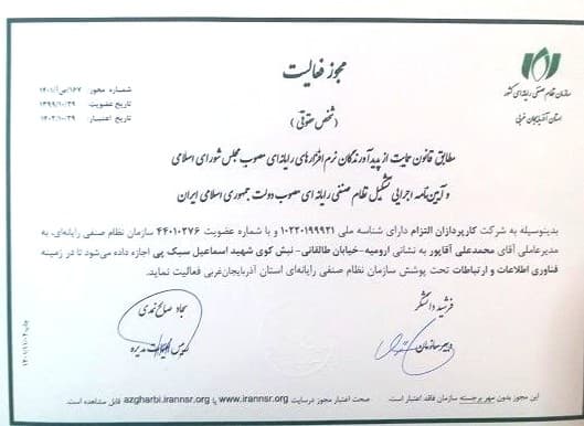 مجوز اصناف